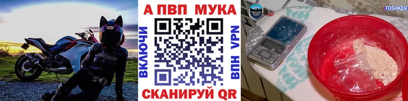 где продают   Уржум  A PVP Соль 