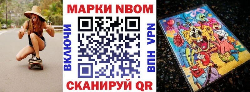 Марки 25I-NBOMe 1,8мг  Уржум 